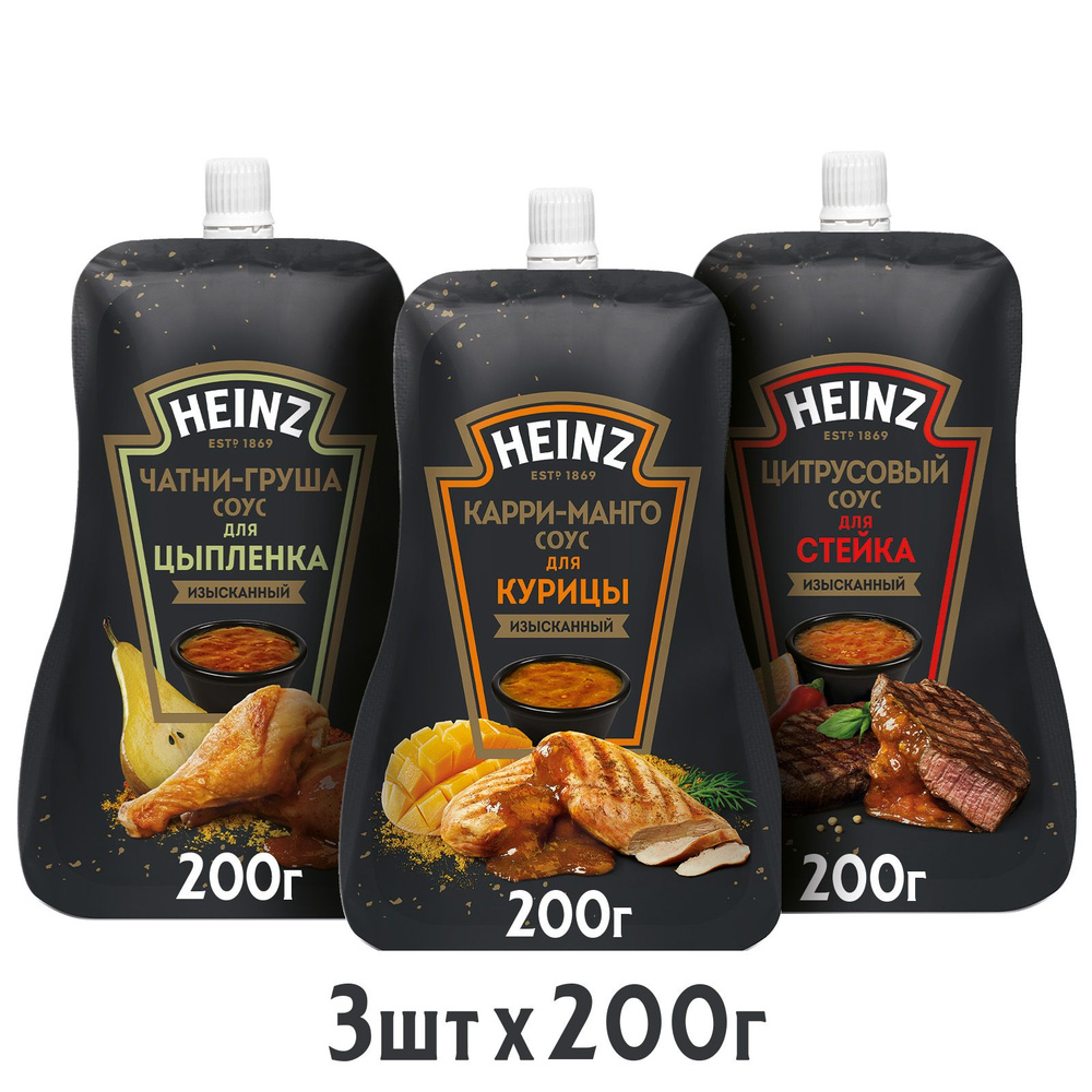 Соусы Heinz в наборе: Чатни-груша, Карри-манго, Цитрусовый, 200 г х 3 шт  #1