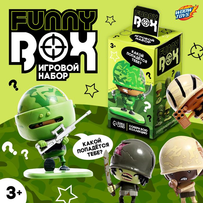 Игровой набор Funny box "Военные", цвет МИКС #1