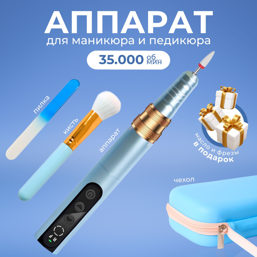 Аппарат для маникюра и педикюра Машинка Маникюр - купить по выгодной ...