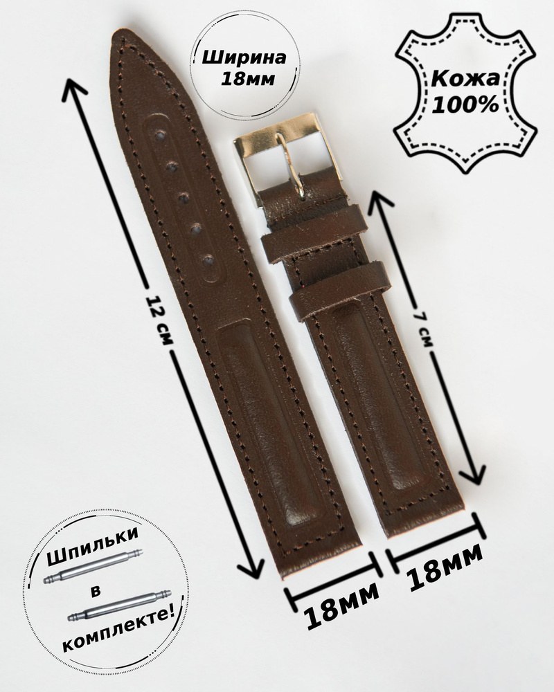 Ремешок для командирских часов ВОСТОК 18 мм ( КОРИЧНЕВЫЙ ) натуральная ...