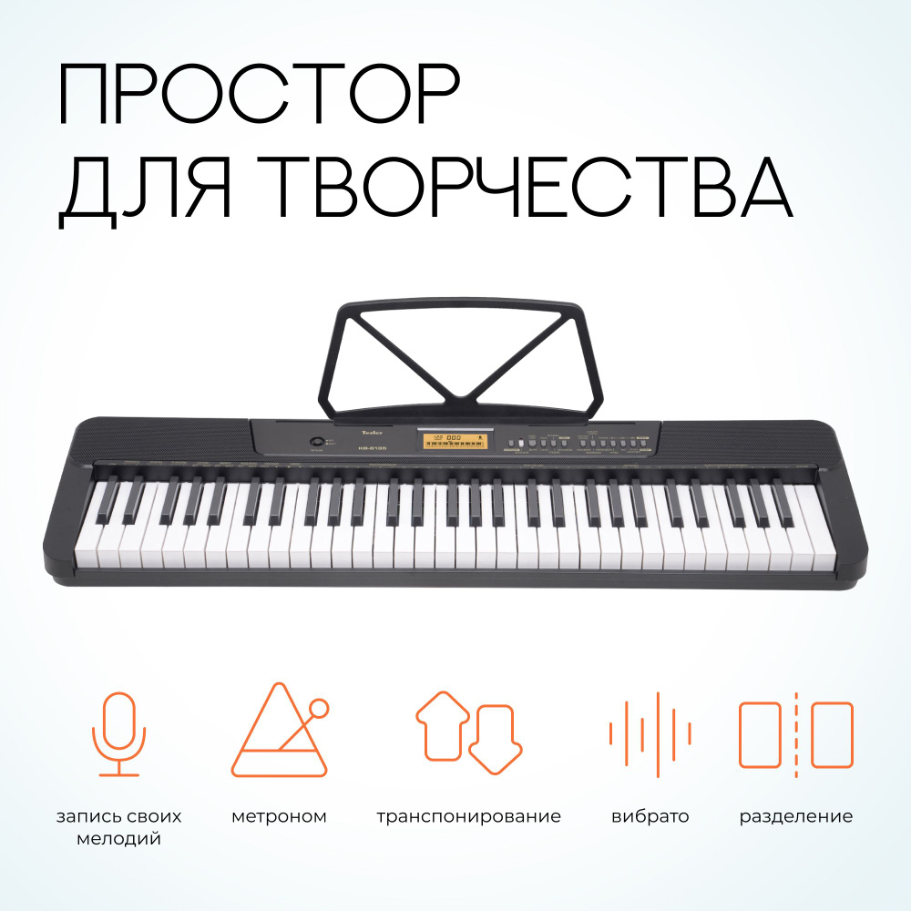 Синтезатор TESLER KB-6135 BLACK с функцией записи и обучения, большие  клавиши