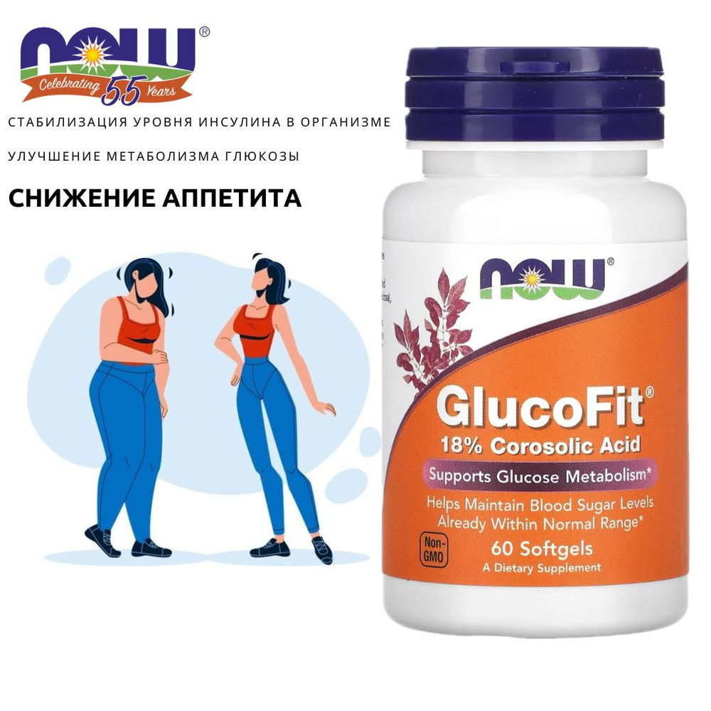 Стабилизация уровня инсулина в организме. Понижение аппетита. Улучшение ...