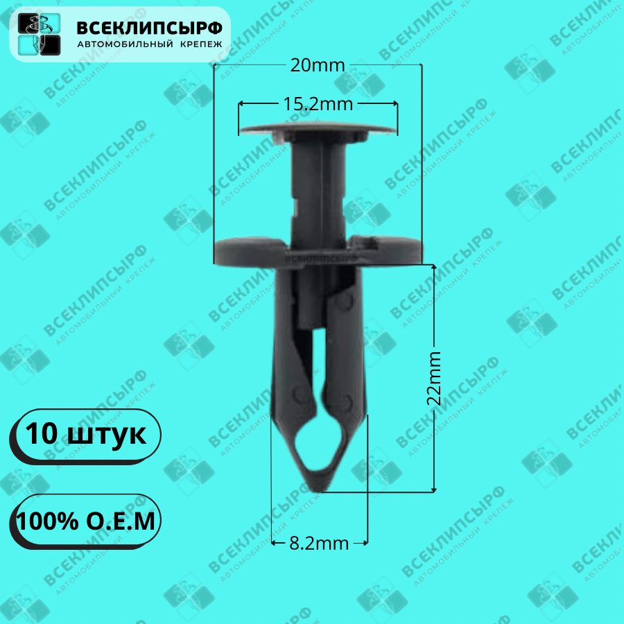 Клипса крепежная автомобильная, 10 шт. купить по выгодной цене в  интернет-магазине OZON (537651618)