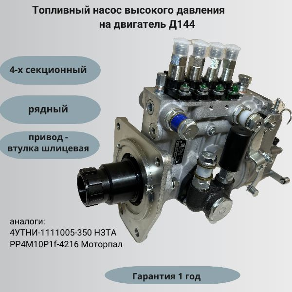 Что такое ТНВД, как работает, устройство, виды, неисправности