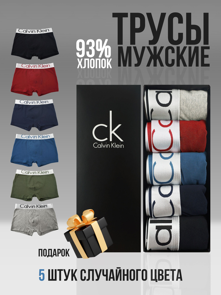 Трусы боксеры Calvin Klein Jeans, 5 шт #1