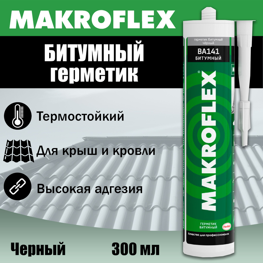 Герметик Битумный Макрофлекс / Makroflex ВА 141 Черный 300 мл #1