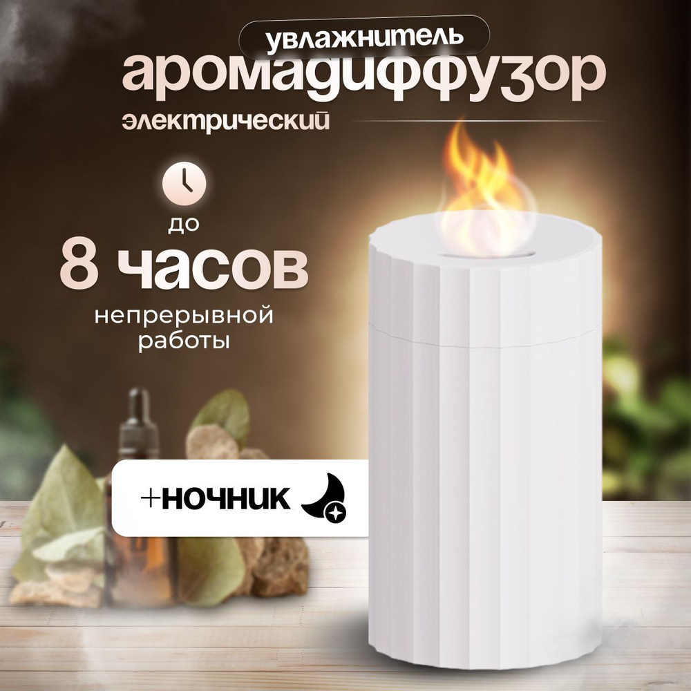 Увлажнитель воздуха AVE home, белый - купить с доставкой по выгодным ...