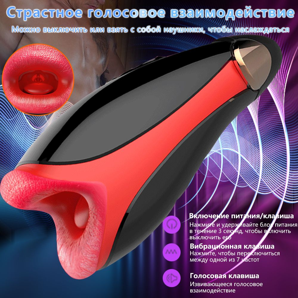 Мужское устройство для мастурбации двухмоторная чашка для минета - купить с  доставкой по выгодным ценам в интернет-магазине OZON (1389052135)