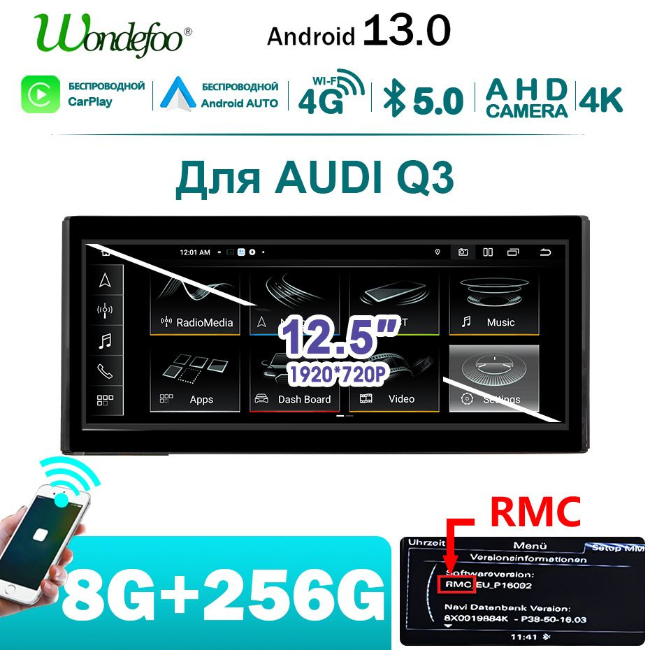 Автомагнитола Андроид 13 8G+256G 2 DIN 12.5-дюймов для Audi Q3,Иметь  bluetooth экран 4G WIFI Carplay Android AUTO Мультимедиа автомабиля  Навигатор RMC2 DIN - купить в интернет-магазине OZON с доставкой по России  (1253006692)