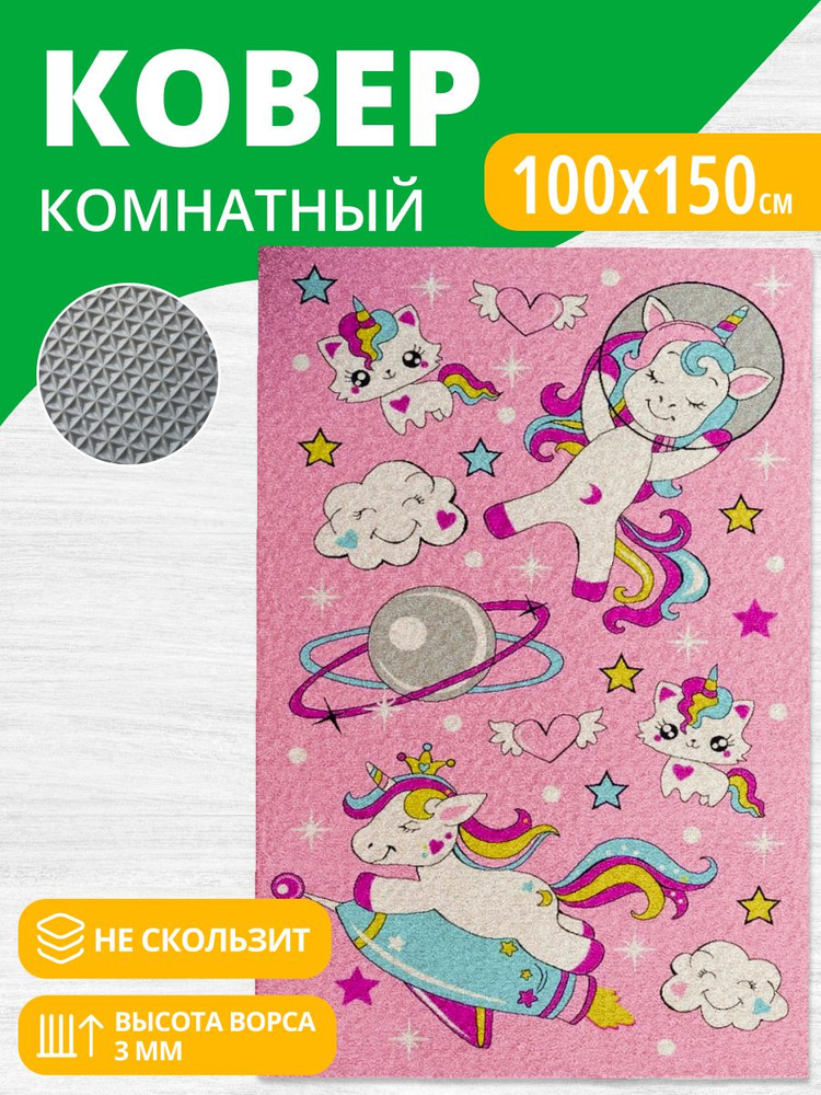 Ковер детский на пол SIPP PROM, Космос, ковер в детскую, резиновая подложка 100х150 см #1