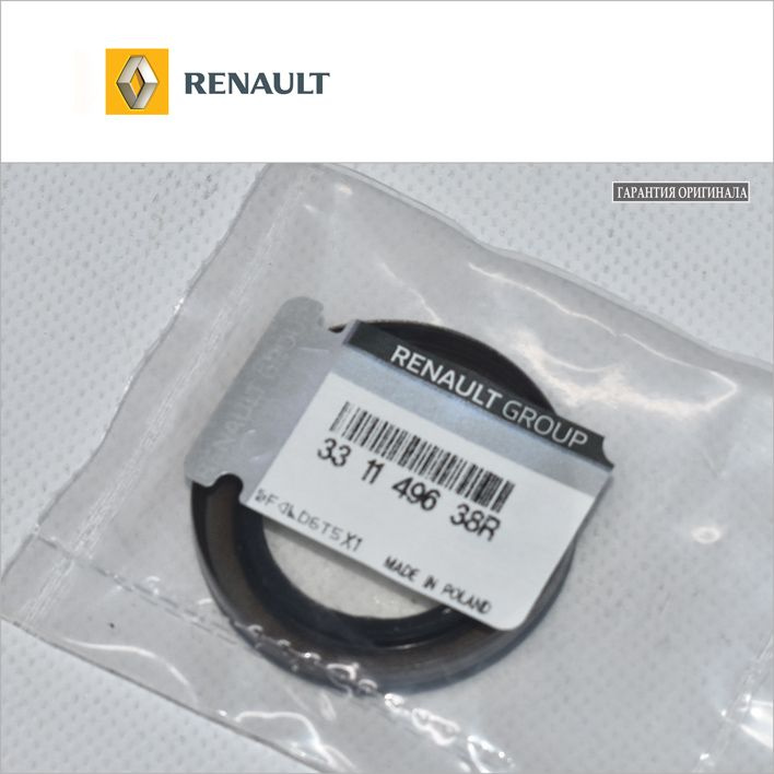 Renault 331149638R Сальник Редуктора Раздатки Renau 33 11 496 38r ...