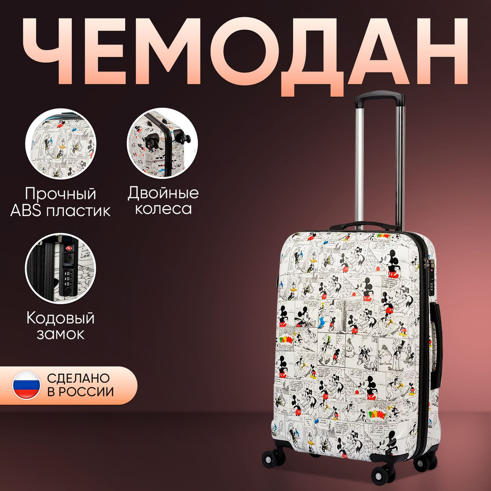 Чемодан Sun Voyage, средний M, 68 л, Микки-Комиксы, на колесах, для ...