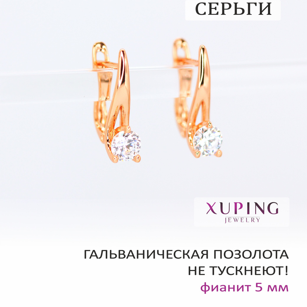 Серьги с фианитами, 18х5 мм (камень 5 мм), XUPING JEWELRY, гальваническая позолота, английский замок #1