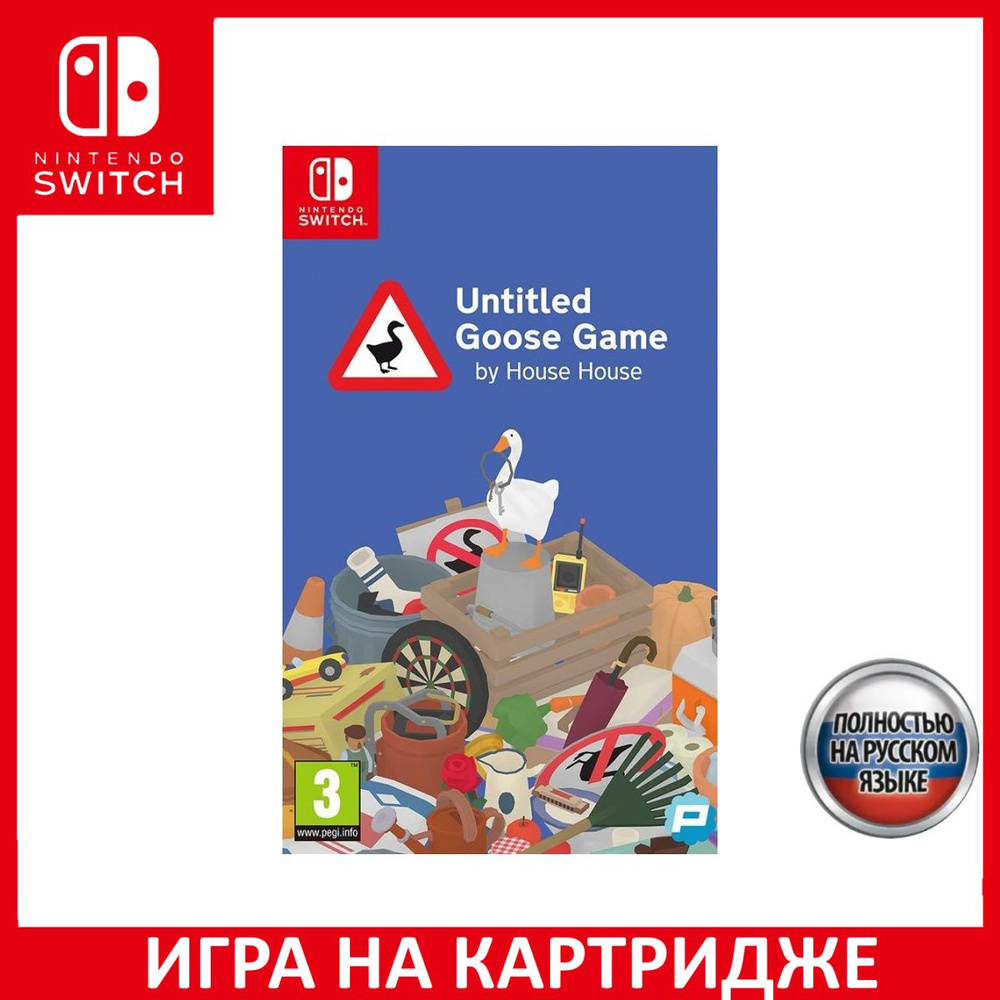 Игра Untitled Goose Game by House H (Nintendo Switch, Русская версия)  купить по низкой цене с доставкой в интернет-магазине OZON (641922807)