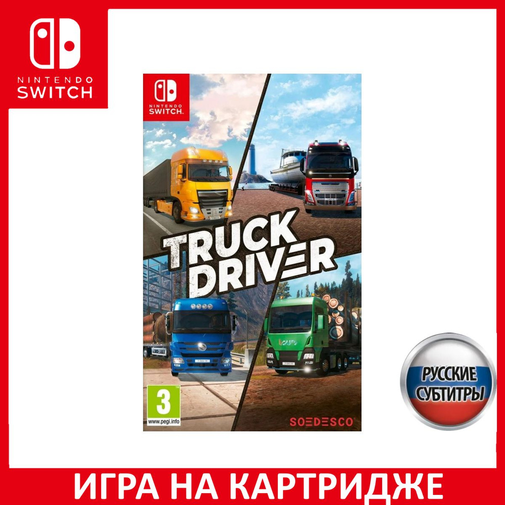 Игра Truck Driver Русская Версия (Nintendo Switch, Русские субтитры) купить  по низкой цене с доставкой в интернет-магазине OZON (1324406548)