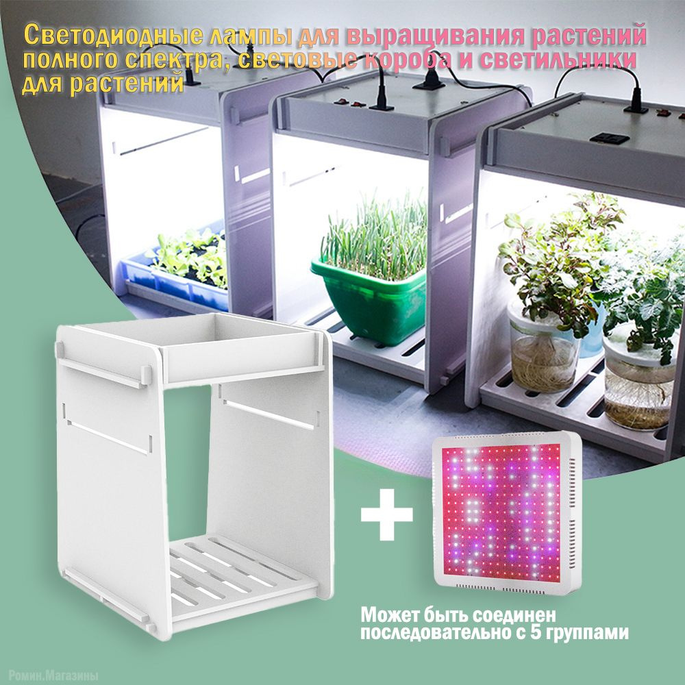 Светодиодная лампа для растений полного спектра мощностью 40 Вт и ...