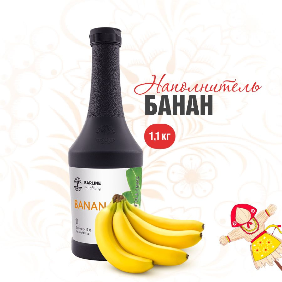 Фруктовая основа Barline Банан (Banana), 1,1 кг. Для мороженого, вафель,  выпечки, коктейлей, смузи и десертов - купить с доставкой по выгодным ценам  в интернет-магазине OZON (364612714)