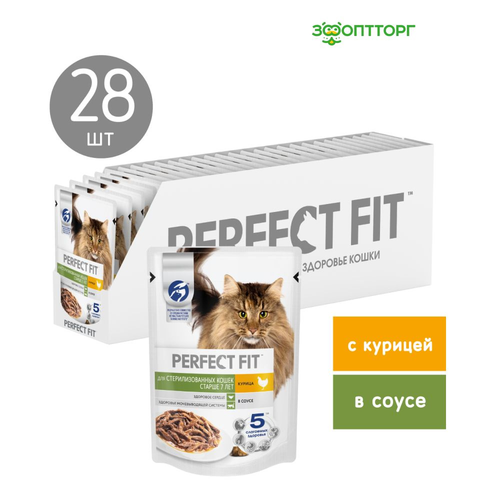 Влажный корм Perfect Fit для стерилизованных кошек старше 7 лет ...