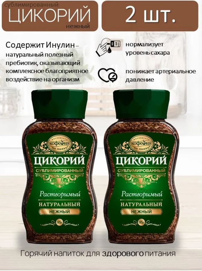 Московская кофейня на паяхъ Цикорий 190г. 2шт. - купить с доставкой по ...