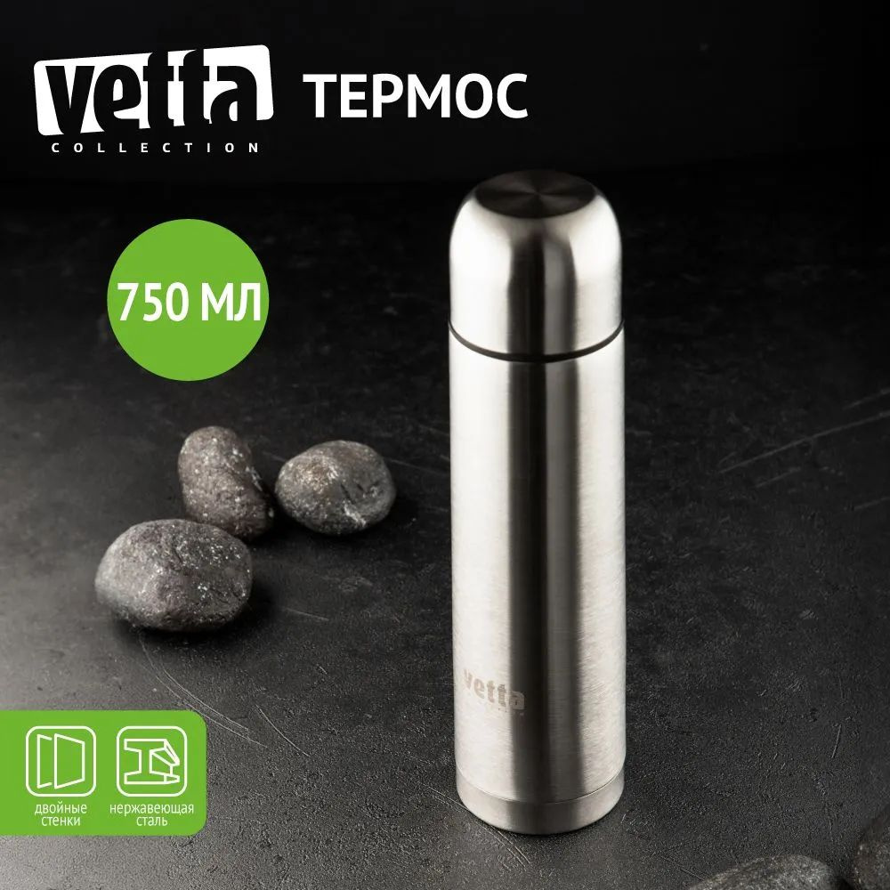 Термос Vetta - купить по выгодной цене в интернет-магазине OZON (502798196)