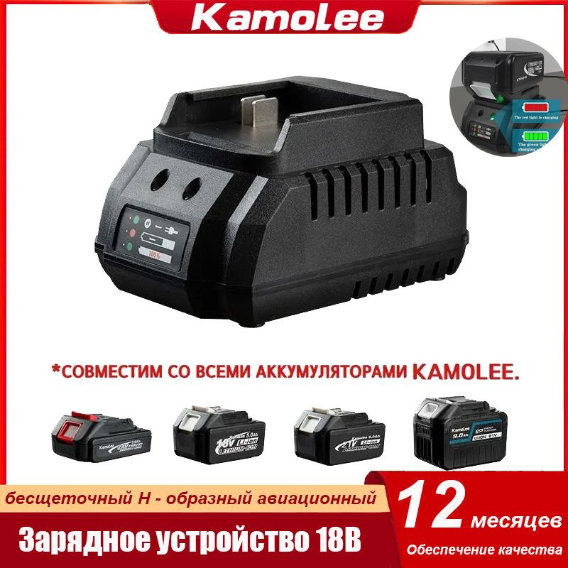 Зарядное устройство для шуруповертов для Li-ion аккумуляторов 18-21В ...