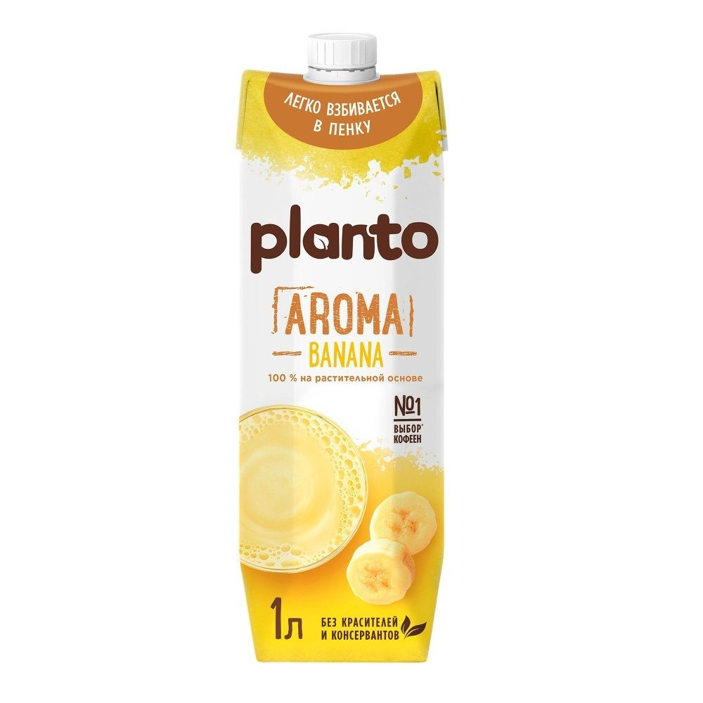 Растительный напиток Planto Banana соевый 0,7% со вкусом банана, 1 л /  Банановое соевое молоко, безлактозное и безглютеновое - купить с доставкой  по выгодным ценам в интернет-магазине OZON (1257848829)