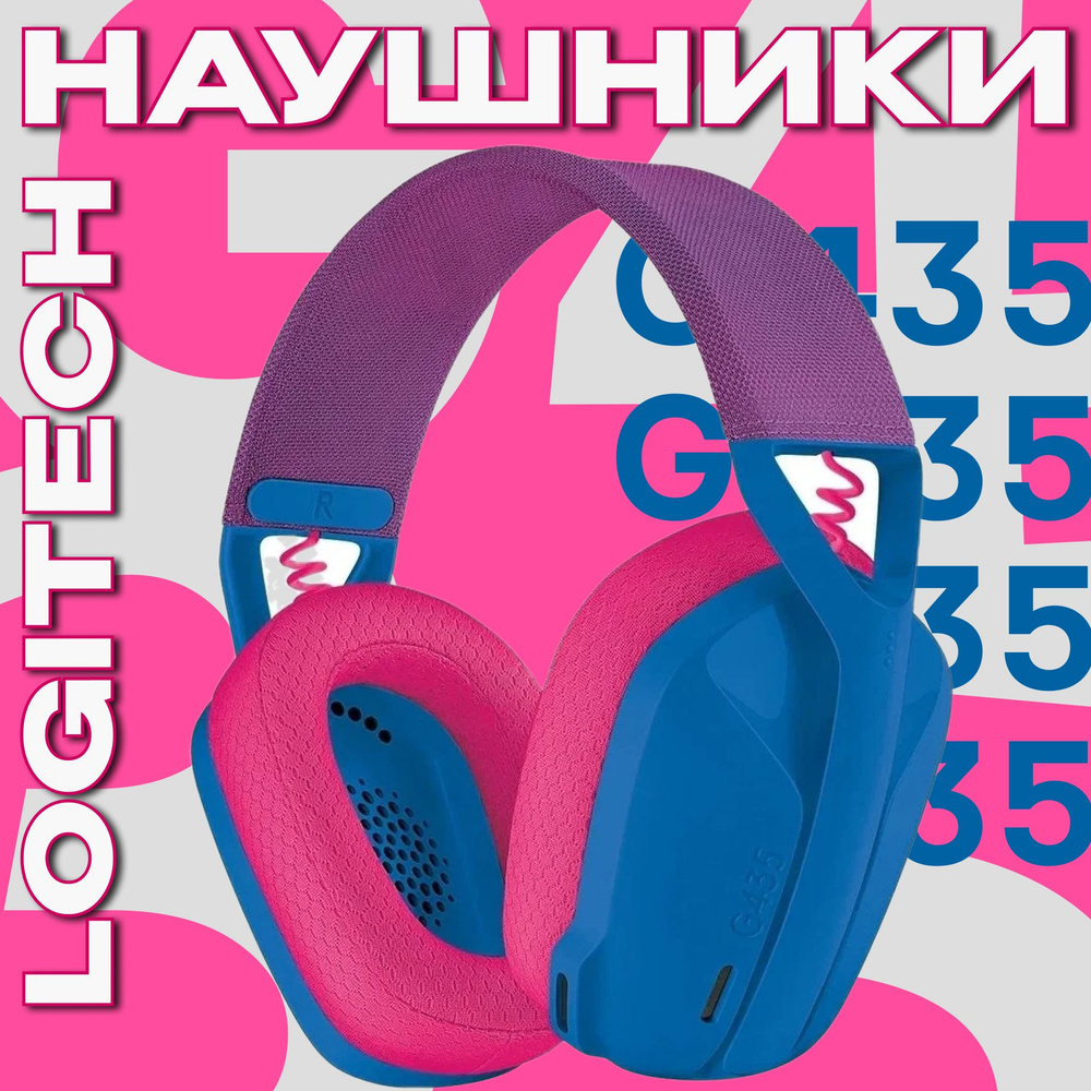 Игровые наушники Полноразмерные Logitech G435 - купить по доступным ...
