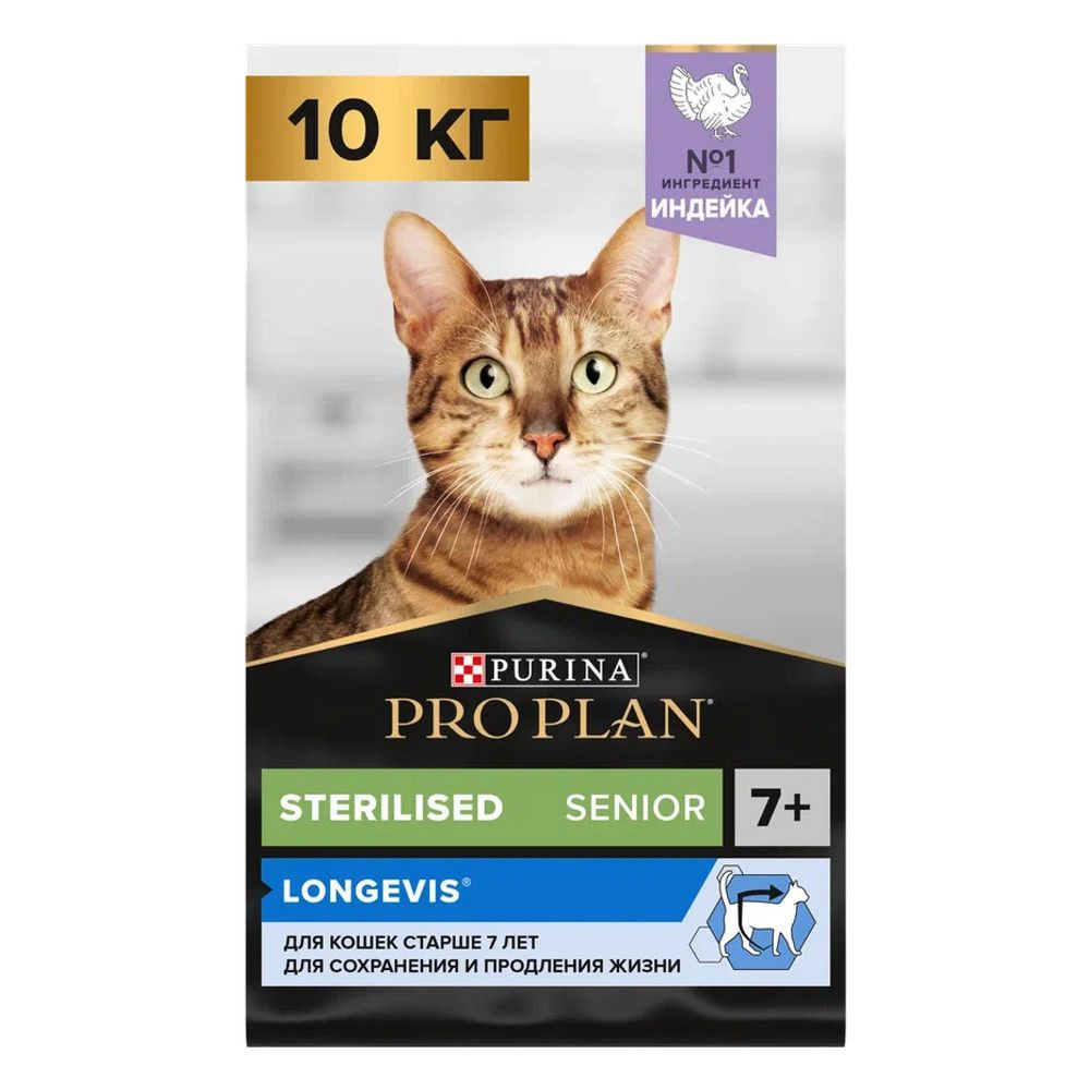 Purina Pro Plan Cat Sterilised 7+ Longevis Turkey / Сухой корм Пурина Про План для Стерилизованных кошек #1