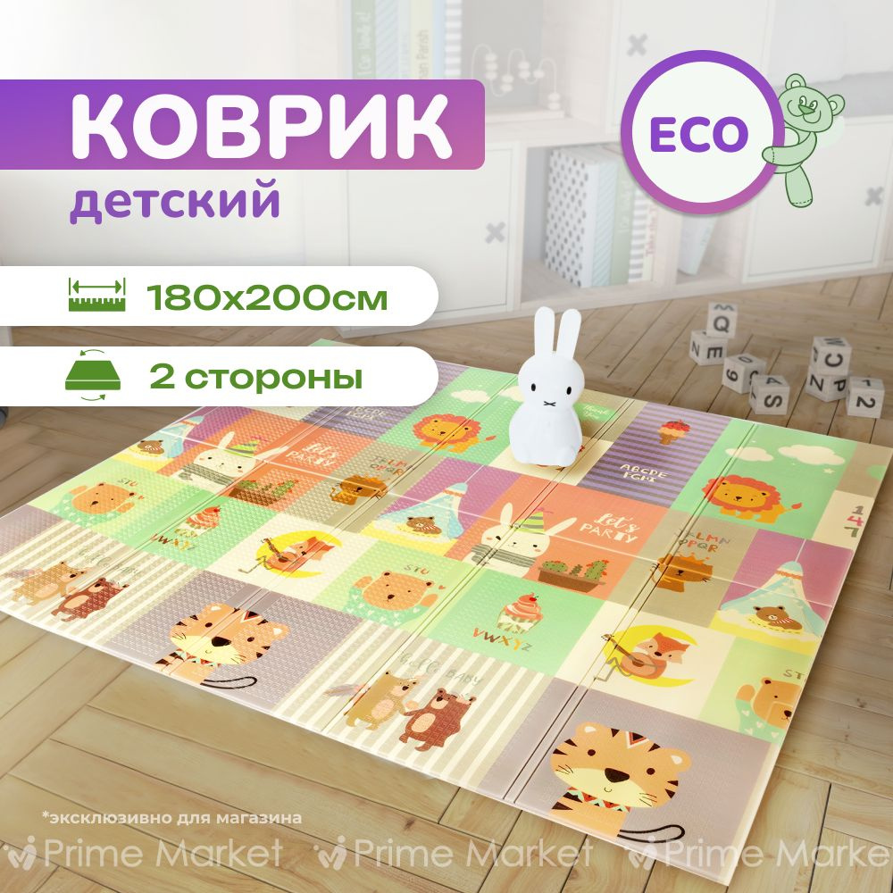 Коврик детский для ползания малышей / 200х180 / Развивающий мягкий ...