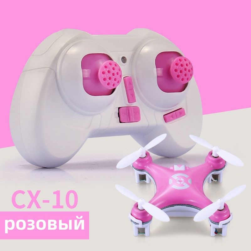 Мини-квадрокоптер/Детская игрушка/беспилотник с дистанционным ...