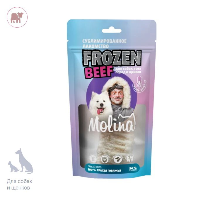 MOLINA, Сублимированное лакомство "Frozen Beef", Трахея говяжья для ...