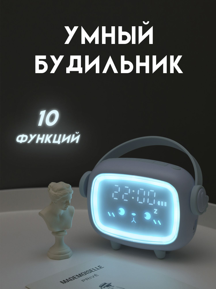 Будильник детский электронный купить по низкой цене с доставкой и ...