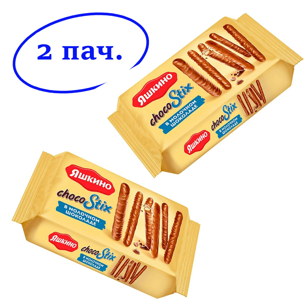 Печенье ChocoStix в молочном шоколаде, 2х130 г Яшкино #1