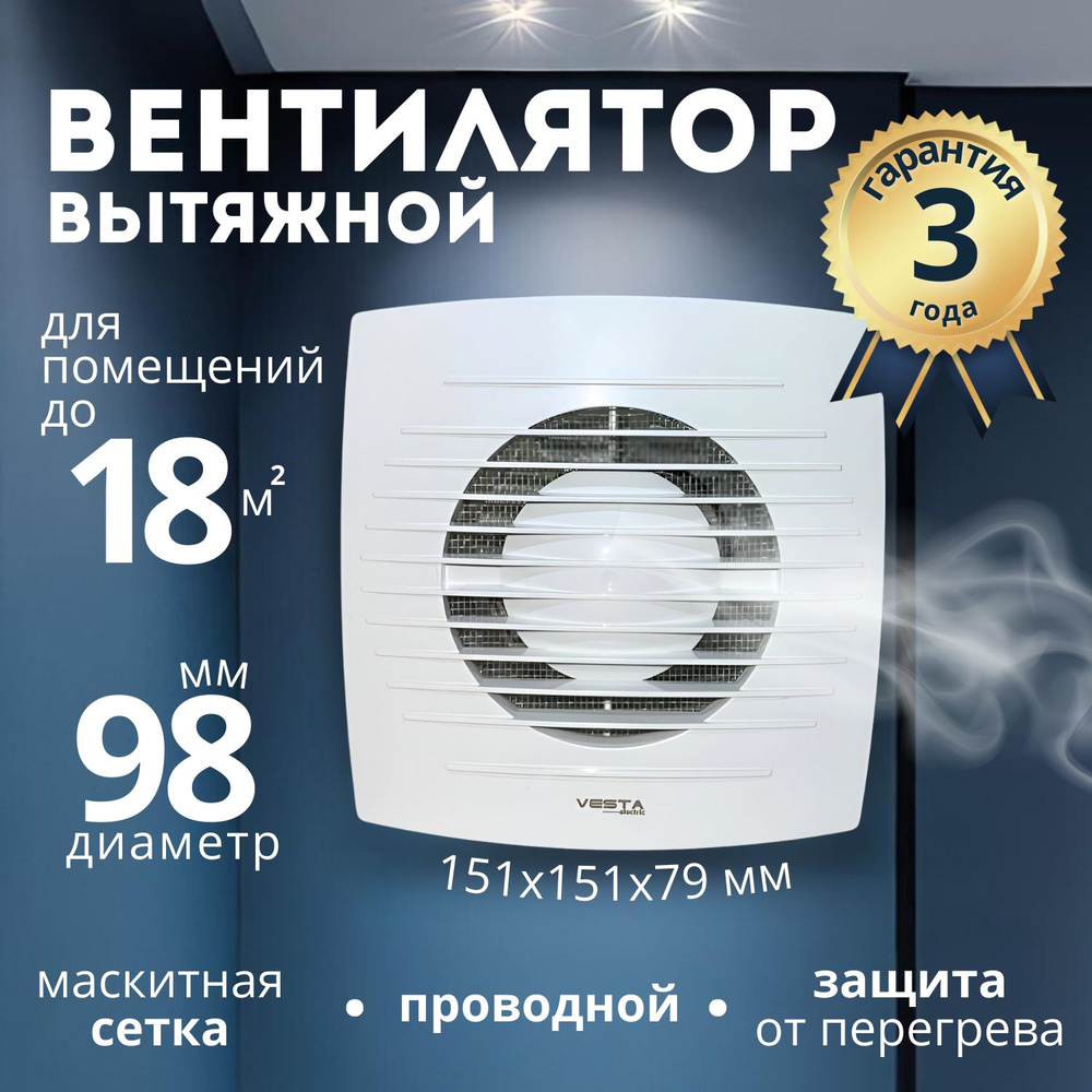 Вентилятор вытяжной настенный, потолочный, для сауны и бани, бесшумный ...