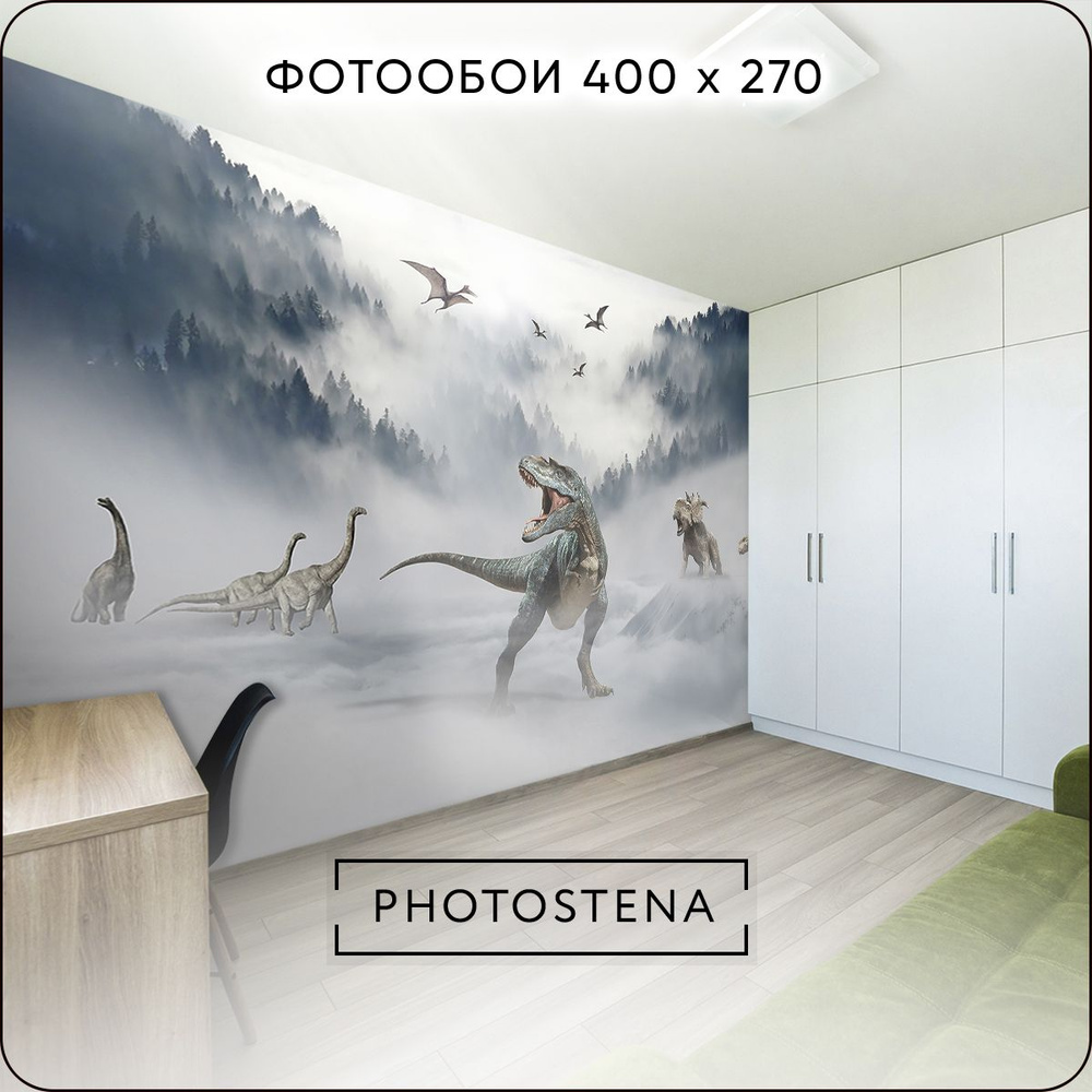 Фотообои на стену флизелиновые встык PHOTOSTENA Земля динозавров 4 x 2,7 м 10,8 м2, обои для кухни моющиеся #1