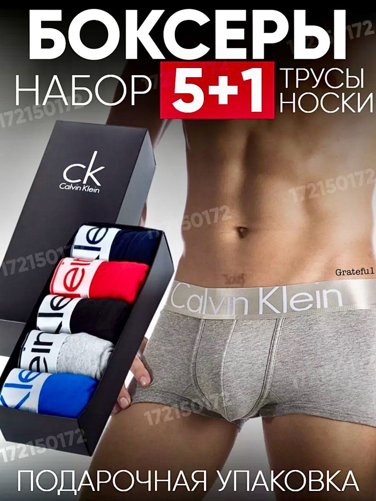 Комплект трусов боксеры Calvin Klein, 5 шт #1