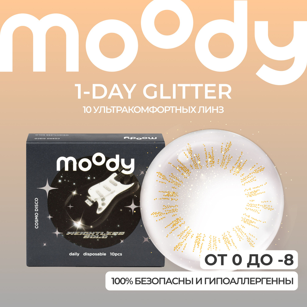 Контактные линзы однодневные Weightless Solo 10 штук/BC 8.5 - купить с ...