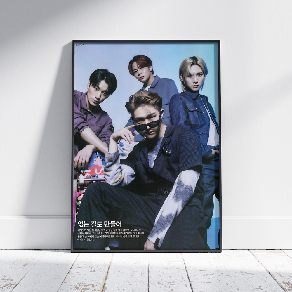 Плакат на стену для интерьера ATEEZ (Общее 15) - Постер по K-POP музыке формата A4 (21x30 см)  #1
