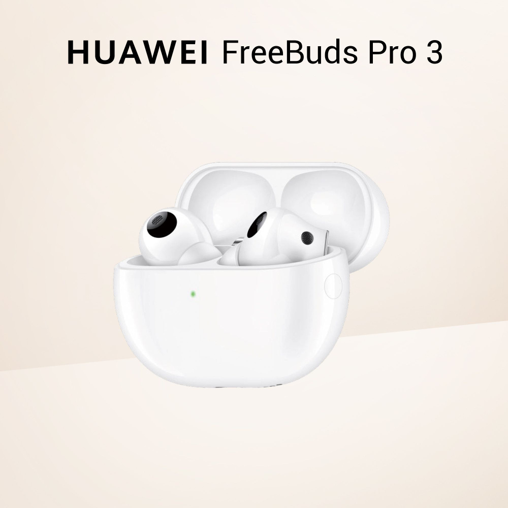 Наушники Внутриканальные HUAWEI FreeBuds Pro 3 - купить по доступным ценам  в интернет-магазине OZON (1210332172)