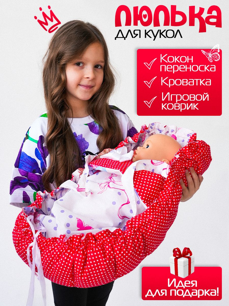 Кресло люлька-переноска для куклы Baby Born Zapf Creation 