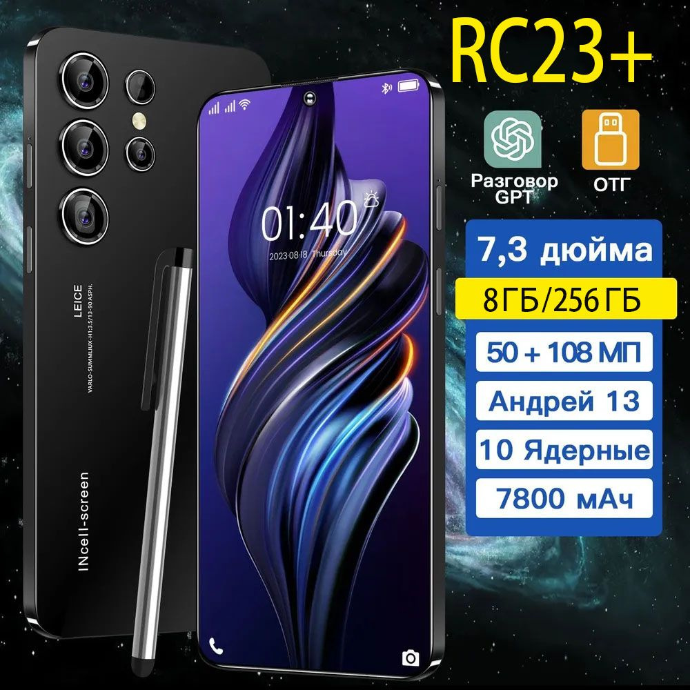 Смартфон RC23+ - купить по выгодной цене в интернет-магазине OZON  (1497446337)