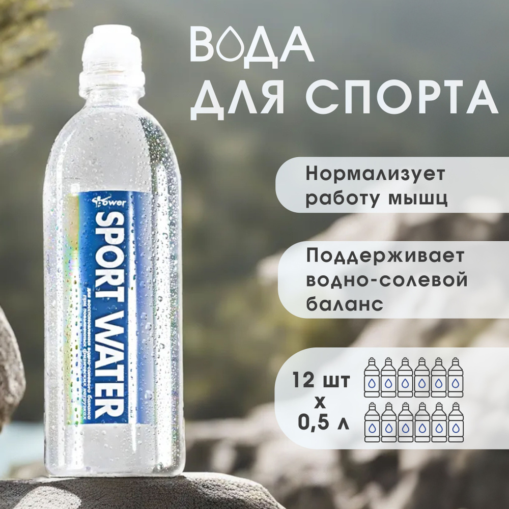 Кристальная Вода Питьевая Негазированная 500мл. 12шт #1