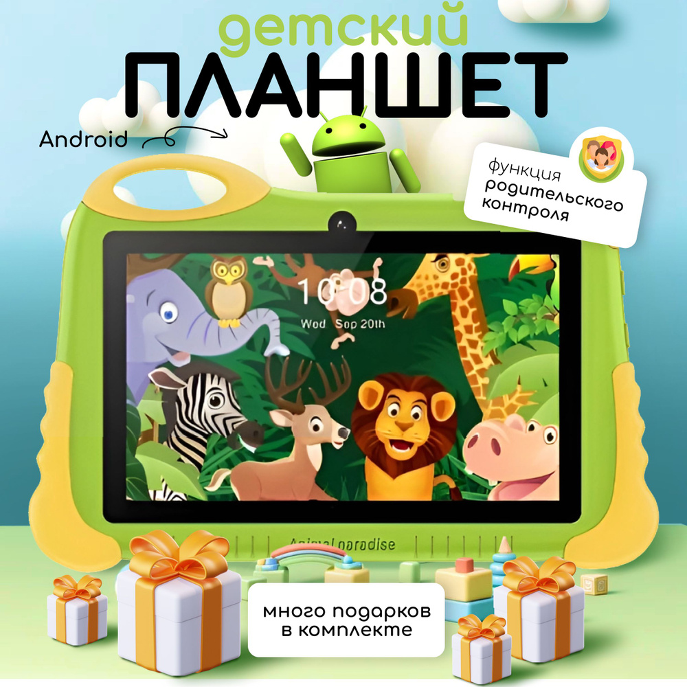 Купить планшет SmartX 20 7