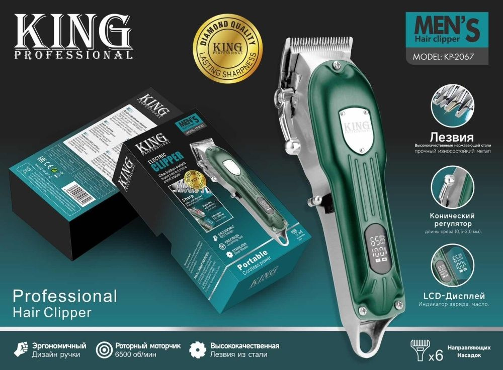 Машинка для стрижки KP-2067, зеленый, серебристый купить на