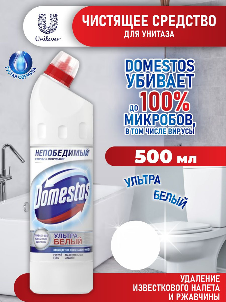 Domestos Средство универсальное чистящее Ультра белый 500 мл  #1