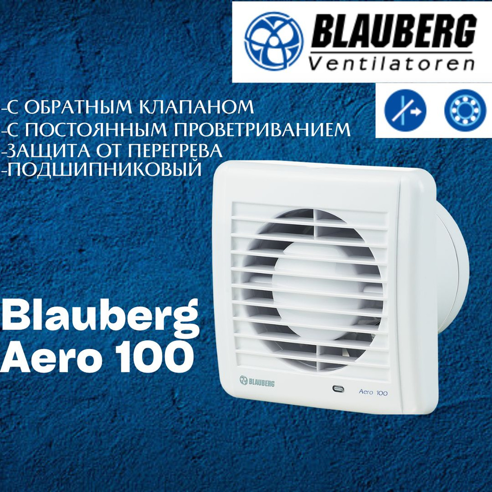 Вытяжной вентилятор Blauberg Aero 100 #1