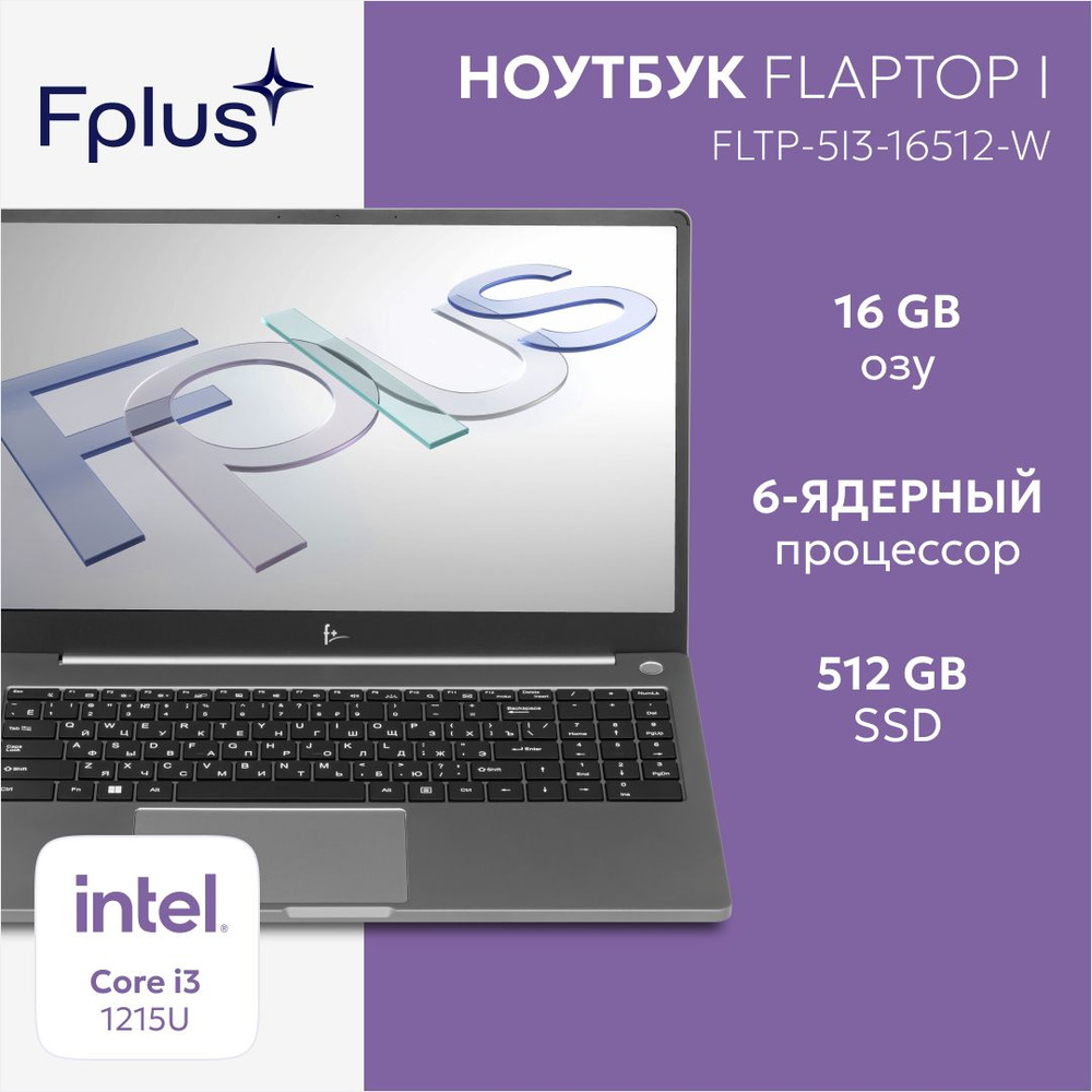 15.6 f flaptop r