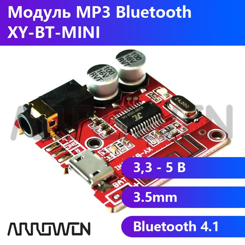 Модуль MP3 Bluetooth аудио приемник, декодер, плата (XY-BT-MINI HW-770 ...