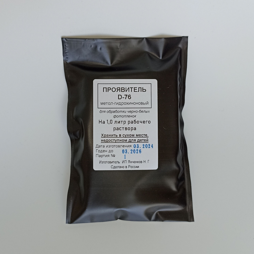 Проявитель для фотопленки Д-76 (на 1 л раствора) - купить с доставкой ...