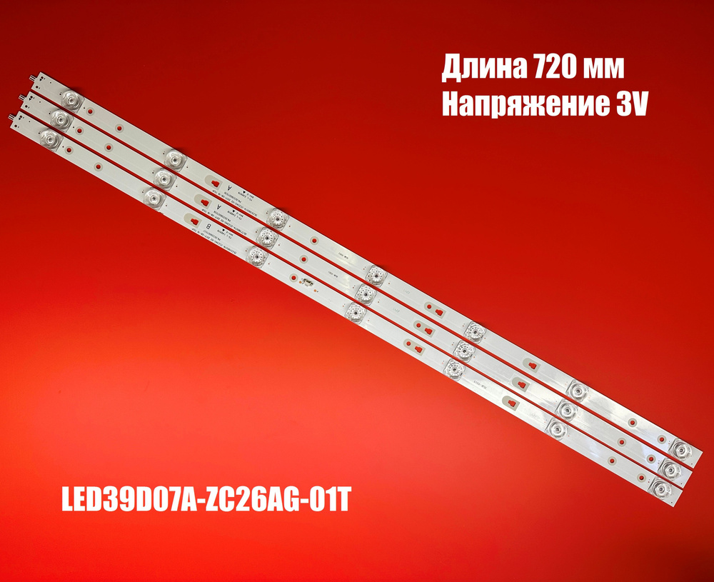 Комплект LED подсветки для телевизоров 40 дюймов - купить с доставкой ...